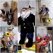 Куклы и пупсы: Домовой дед Лаврентий