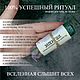 Энергия. Свеча-программа. Ритуальная свеча. ДС Свечи (drygaiasila) (drygaiasila). Ярмарка Мастеров.  Фото №6