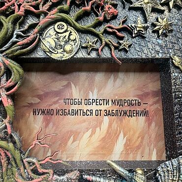 Сувениры и подарки ручной работы. Ярмарка Мастеров - ручная работа Фоторамка 10х15 ручной работы Магия. Handmade.