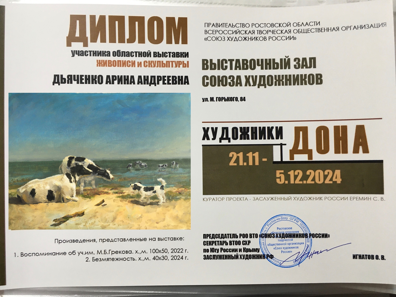 Мой профиль
