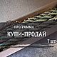 Программные свечи-скрутки с травами. Свеча на исполнение желаний. GerdaTAROT. Ярмарка Мастеров.  Фото №11