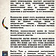  Набор для гадания. Карты Таро. Matreshka-22. Ярмарка Мастеров.  Фото №6