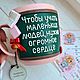Подарок учителю, Сувениры по профессиям, Ростов-на-Дону,  Фото №1