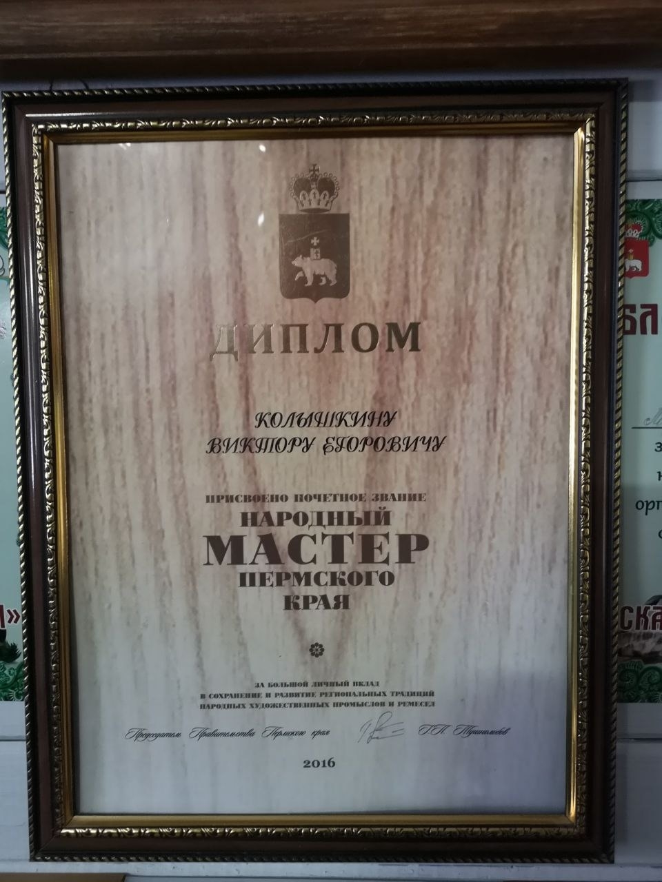 Мой профиль