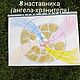 Кристалл Сириуса "Наставника", Картина фэншуй, Курск,  Фото №1