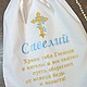 Мешок для хранения крестильных принадлежностей, Мешочки для подарков, Москва,  Фото №1