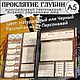 Многоразовый Блокнот Персонажа Проклятие Глубин ДнД, деревян обложка. Настольные игры. April GS. Ярмарка Мастеров.  Фото №7