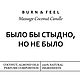 Аромасвеча для массажа "Розовое шампанское". Свечи. Burn-and-feel. Интернет-магазин Ярмарка Мастеров.  Фото №2