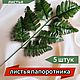 Заказать Листья папоротника искусственные. Подарки 'Dar_you'. Ярмарка Мастеров. . Цветы искусственные Фото №3
