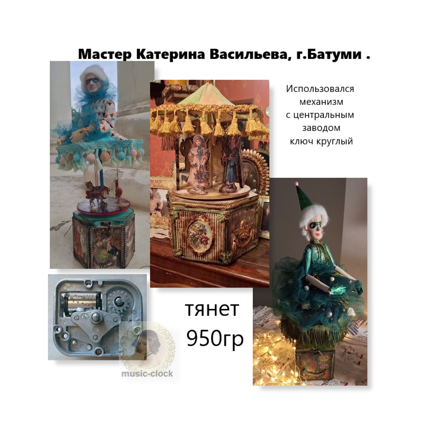 Большие красивые карусели. Просто монтируется