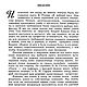 Заказать Театр как вид искусства, книга 1961 года. EcoLife_23. Ярмарка Мастеров. . Литературные произведения Фото №3