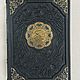 The Koran in Uzbek and Arabic (leather book), Gift books, Moscow,  Фото №1