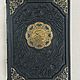 Коран на узбекском и арабском языках (кожаная книга), Подарочные книги, Казань,  Фото №1