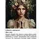 Астро-разбор Тебя по Венере - планете любви и красоты. Гороскоп. Наталья. Ярмарка Мастеров.  Фото №10