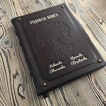 Канцелярские товары ручной работы. Ярмарка Мастеров - ручная работа Родовая книга для записи своей родословной самостоятельно.. Handmade.