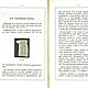Руководство для самостоятельного изготовления шляп, книга 1899 года. Схемы для шитья. EcoLife_23. Ярмарка Мастеров.  Фото №6