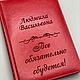 Именной ежедневник с гравировкой. Именные сувениры. Студия Подарков 'JoyPodarok'. Ярмарка Мастеров.  Фото №4