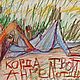 Когда твой ангел отдыхает картина. Картины. Мersedes-s. Ярмарка Мастеров.  Фото №4