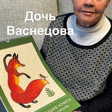 Канцелярские товары ручной работы. Ярмарка Мастеров - ручная работа Календарь 2026 «Лучшие книги Юрия Васнецова». Handmade.