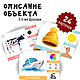Описание объекта несколькими фразами" (начальный уровень), Игры, Краснодар,  Фото №1