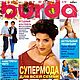 Burda Moden Magazine 4 1998 (April) without cover