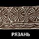 Вышивка-Позументы-Галуны (точные копии) для создания народного костюма. Народные костюмы. Традиционный головной убор. Ярмарка Мастеров.  Фото №7