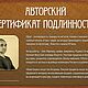 Офорт Шаманка и медведь. Картины. Офорты. Ярмарка Мастеров.  Фото №5