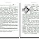 Заказать Винтаж: Лунные узлы, Лилит и Лулу (Черная и Белая Луны). Мир Таро. Арт-галерея Риты Нун. Ярмарка Мастеров. . Книги винтажные Фото №3