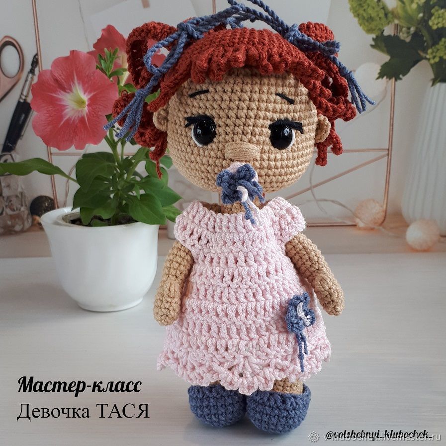 Мастер-класс: Кукла крючком Девочка Тася, Мастер-классы, Екатеринбург,  Фото №1