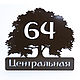 Табличка из металла "Дуб", Элементы экстерьера, Иваново,  Фото №1