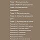 Ши  МакГи  ИСКУССТВО  ОБУСТРОЙСТВА ДОМА 2026. Мастер-классы. ЦифровыеКниги БестселлерыТехнологии. Ярмарка Мастеров.  Фото №6