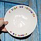 You will succeed and everyone will be surprised The motto is A gift to a friend, Plates, Saratov,  Фото №1