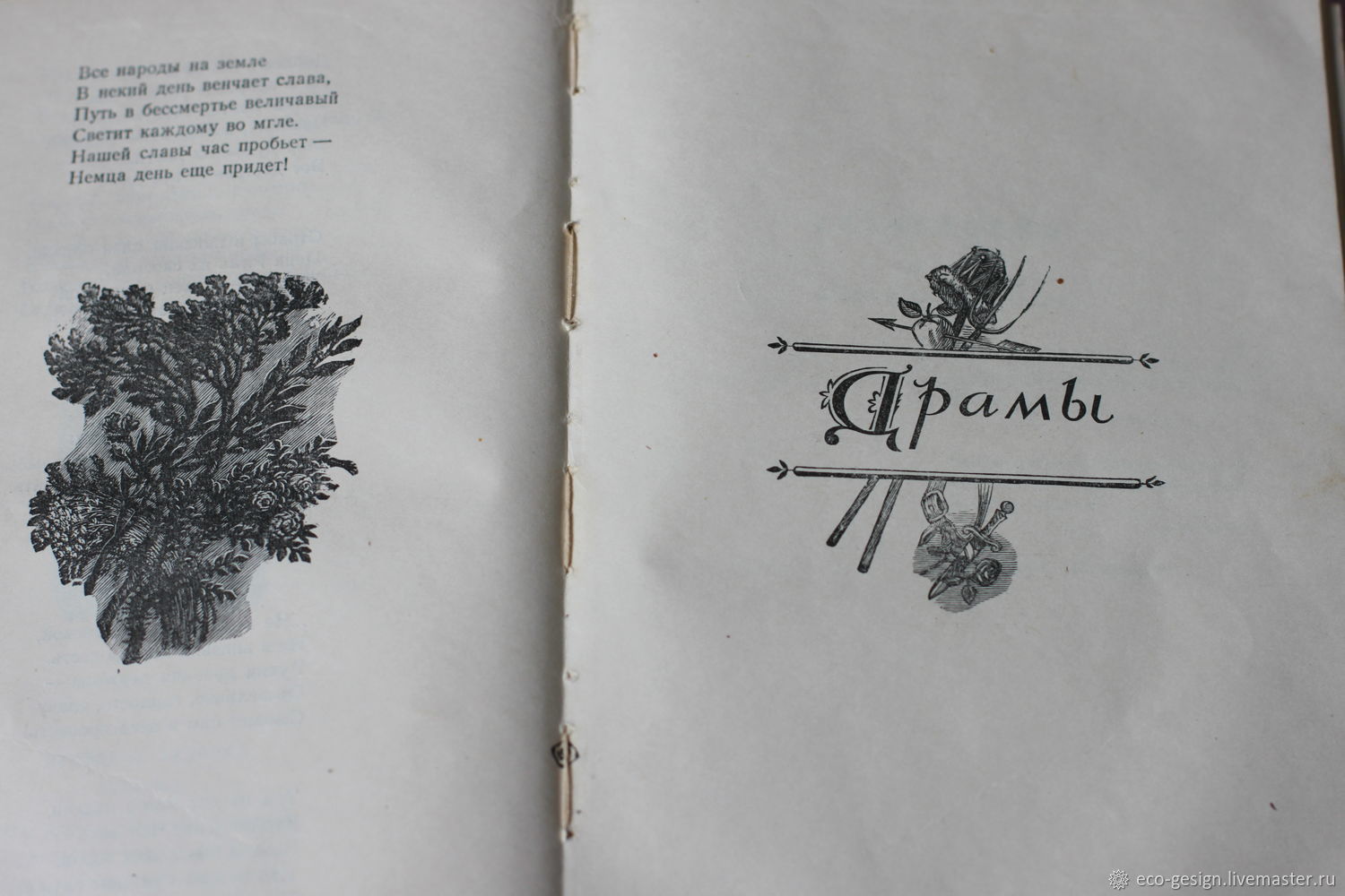 Винтаж: Винтаж: Фридрих Шиллер. Избранные произведения. 1955 г в  интернет-магазине Ярмарка Мастеров по цене 1500 ₽ – HF3TRRU | Книги  винтажные, ...