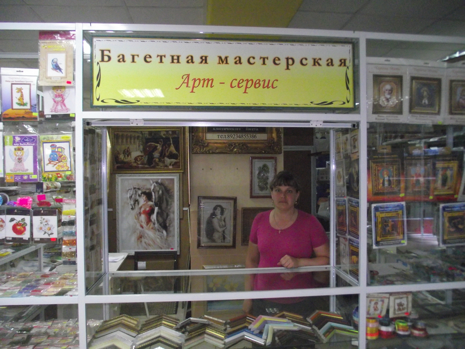 Салон по приёму и выдаче заказов