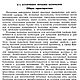 Материаловедение швейного производства, книга 1969 года. Схемы для шитья. EcoLife_23. Ярмарка Мастеров.  Фото №6