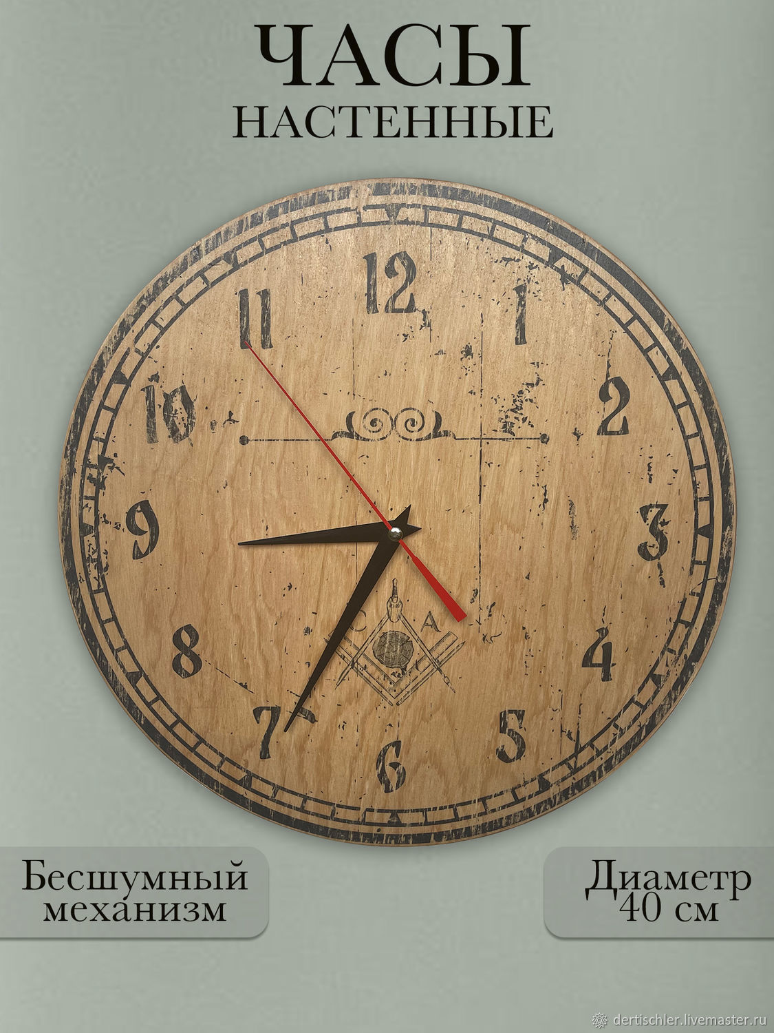 Часы настенные деревянные для интерьера в интернет-магазине Ярмарка  Мастеров по цене 2150 ₽ – UM666RU | Часы классические, Кемерово - доставка  по России