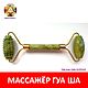 Gua SHA double-sided roller massager, green, Massager, Moscow,  Фото №1