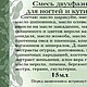 Смесь для ногтей и кутикулы двухфазная. Масла. Деникина. Натуральная косметика. Интернет-магазин Ярмарка Мастеров.  Фото №2