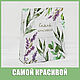 Заказать Пакеты подарочные, 27х23х8 см, с мягкими ручками. Упакуй-ка. Ярмарка Мастеров. . Пакеты Фото №3