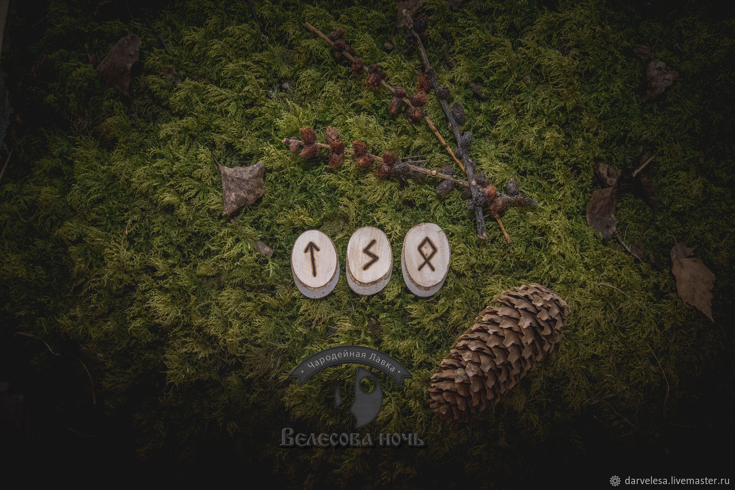 Купить Руны из Дерева Березы в Украине - Деревянные Руны ()