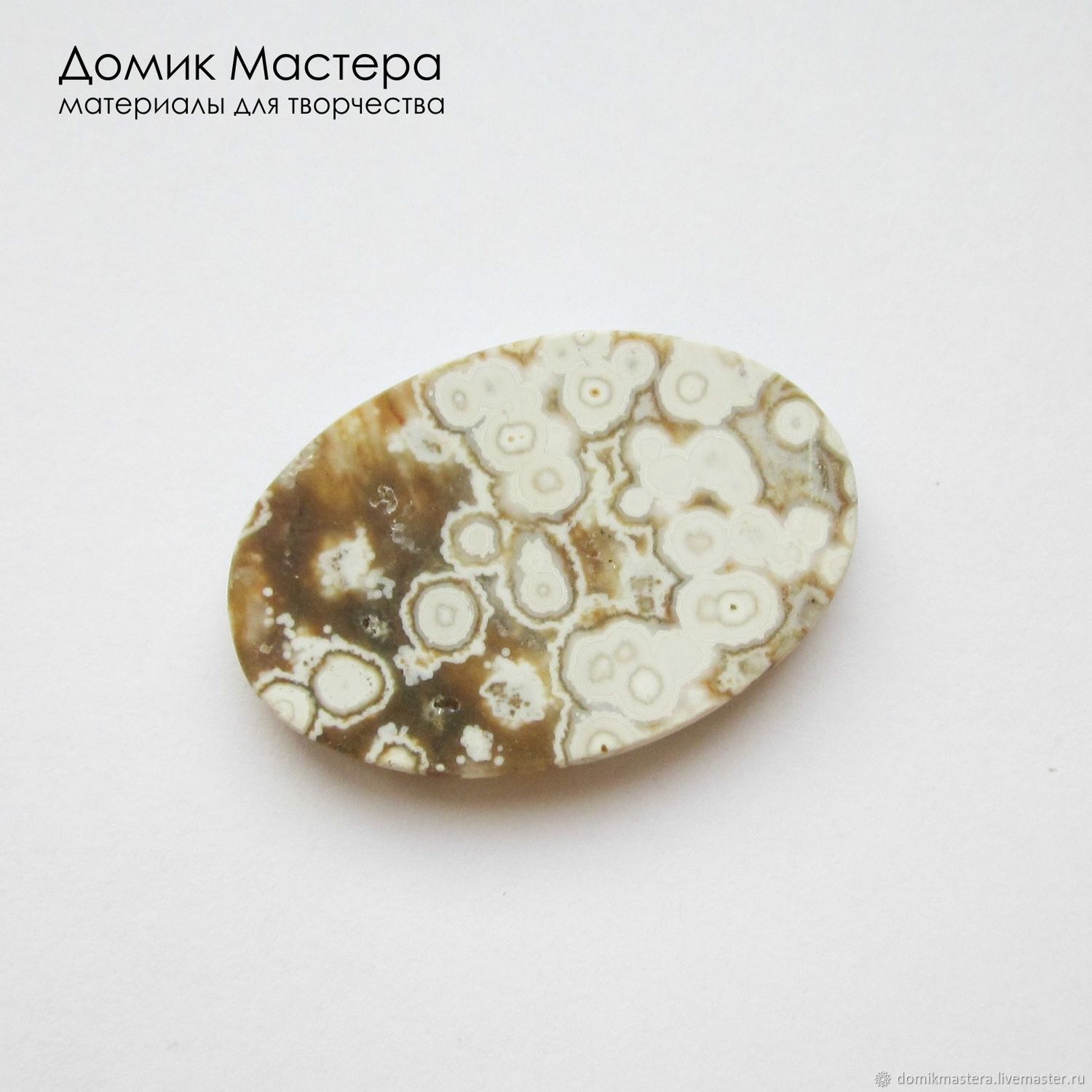 Яшма океаническая кабошон натуральный камень купить в интернет-магазине ...