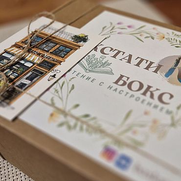 Ярмарка Мастеров - ручная работа Книжный бокс: Искатели редких книг. Handmade.
