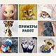 Радужки для кукол и игрушек. Глаза для кота - №10. Шаблоны для печати. Радужное вдохновение (bunchikova). Ярмарка Мастеров.  Фото №5