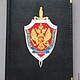 Diaries with a list of FSB and GRU, Diaries, Moscow,  Фото №1