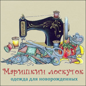 Маришкин Сундучок Интернет Магазин Рукоделия