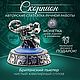 Скорпион Знак зодиака статуэтка интерьерная сувенир фигурка из пьютера, Статуэтка, Москва,  Фото №1