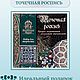  Точечная роспись часов. Набор для творчества. Наборы. Винтажное время. Ярмарка Мастеров.  Фото №5
