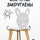 Детский стул стол Ушастик. Мебель для детской. ВОСТОРГ творческая мастерская. Ярмарка Мастеров.  Фото №5