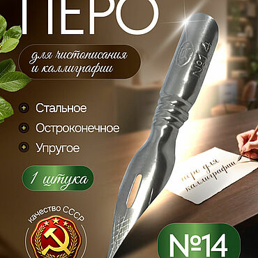 Канцелярские товары ручной работы. Ярмарка Мастеров - ручная работа Перо №14 ЗМИ Ярославль. Handmade.