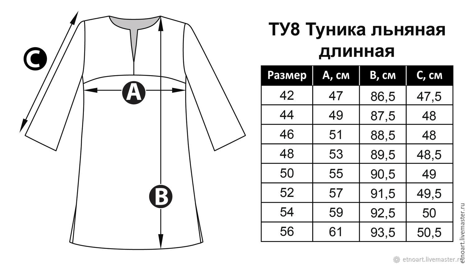 Туника Льняная Интернет Магазин